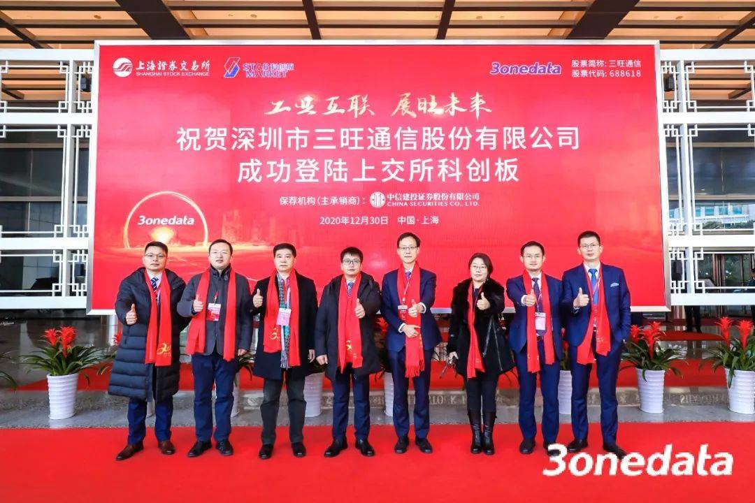 珠海旺磐上市真相揭秘，是騙局還是事實？深度解析與案例探究