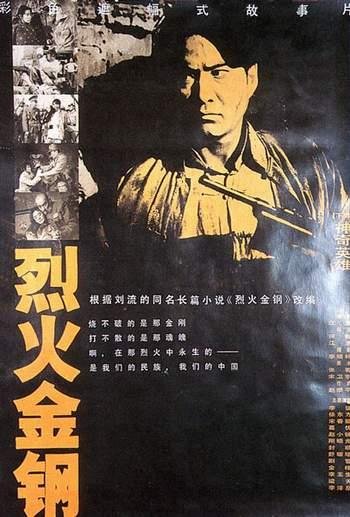 烈火金剛電影，觀看指南與技能學(xué)習(xí)步驟全解析