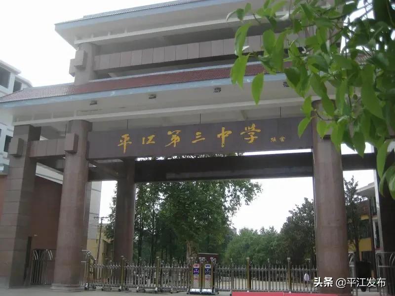 湖南省平江縣最新職位招聘，與自然同行，探尋內(nèi)心寧?kù)o之旅