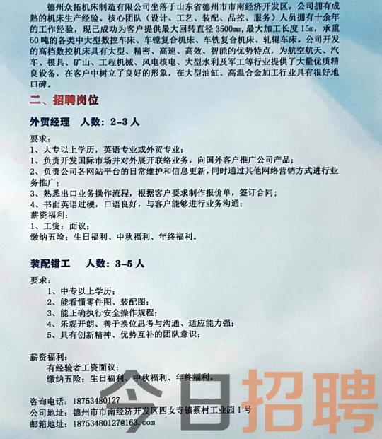 萊蕪司機招聘啟事，共赴自然之旅，探尋內(nèi)心寧靜