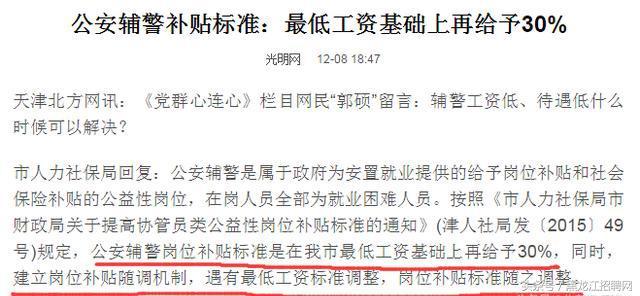 科技重塑警務時代，警察漲薪最新動態(tài)與智能英雄榮耀時刻