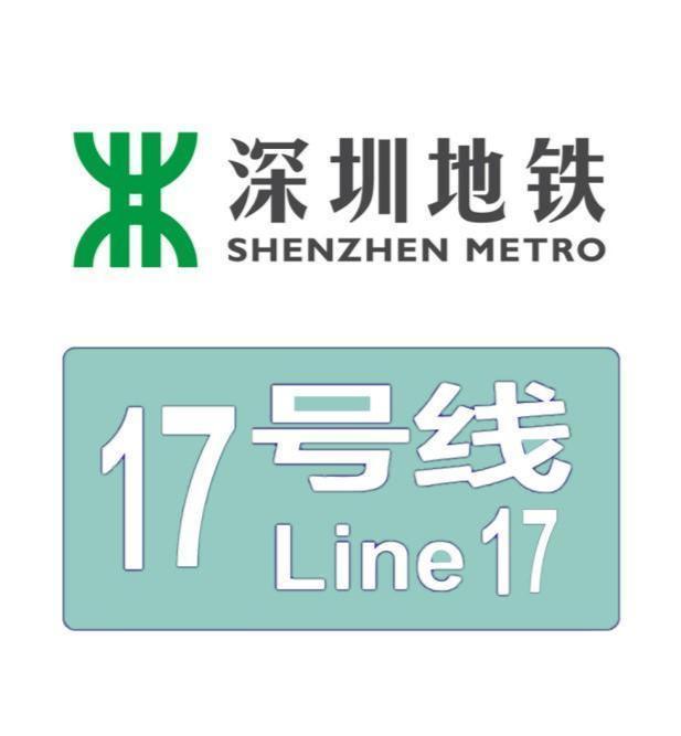 深圳地鐵17號線最新動(dòng)態(tài)及詳細(xì)步驟指南