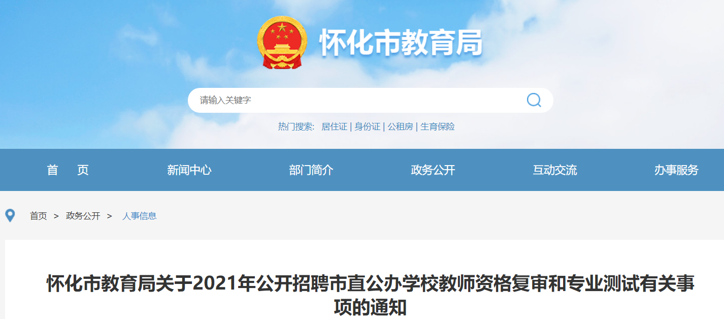 懷化招聘網(wǎng)最新探秘，小巷中的隱藏職位寶藏
