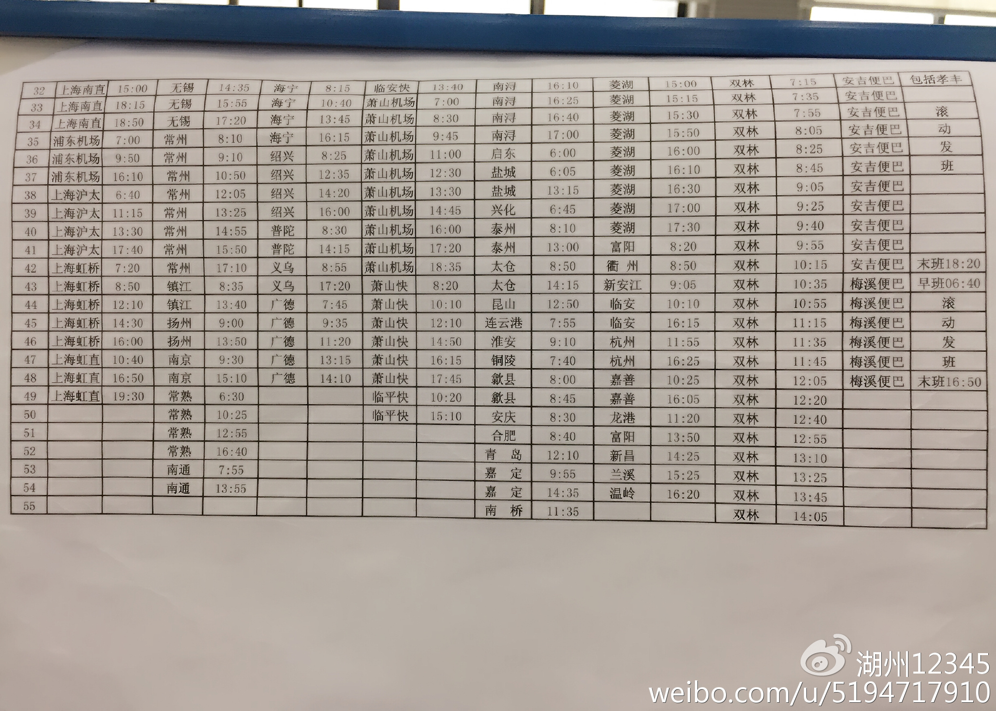 湖州高鐵時(shí)刻表更新，啟程探索自然美景之旅！