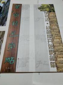 漢簡最新書，高科技的魅力，引領(lǐng)生活變革的先鋒