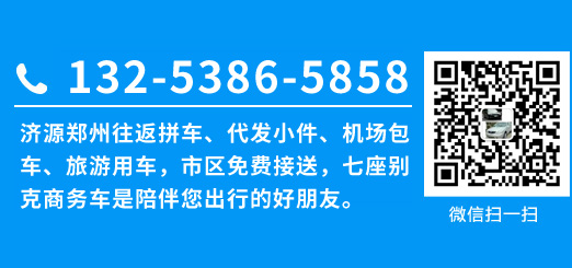 鄭州至沈丘拼車信息詳解，觀點(diǎn)與論述匯總