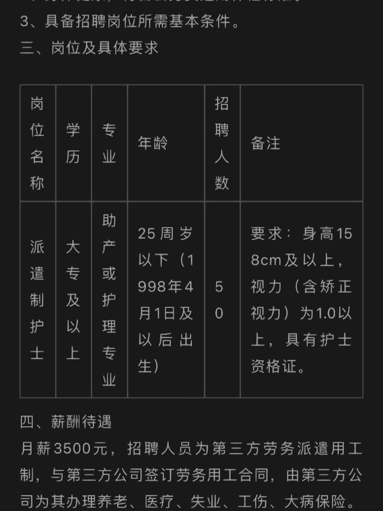 南昌護士長招聘信息詳解，要求、職責(zé)與職業(yè)發(fā)展概述