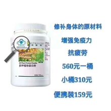 安利蛋白質(zhì)粉價格表,安利蛋白質(zhì)粉價格表，學(xué)習(xí)變化，自信成長，一路向前