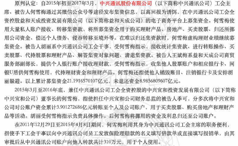 中興通訊工會主席最新動態(tài)揭秘，聚焦主席的最新行動與進(jìn)展