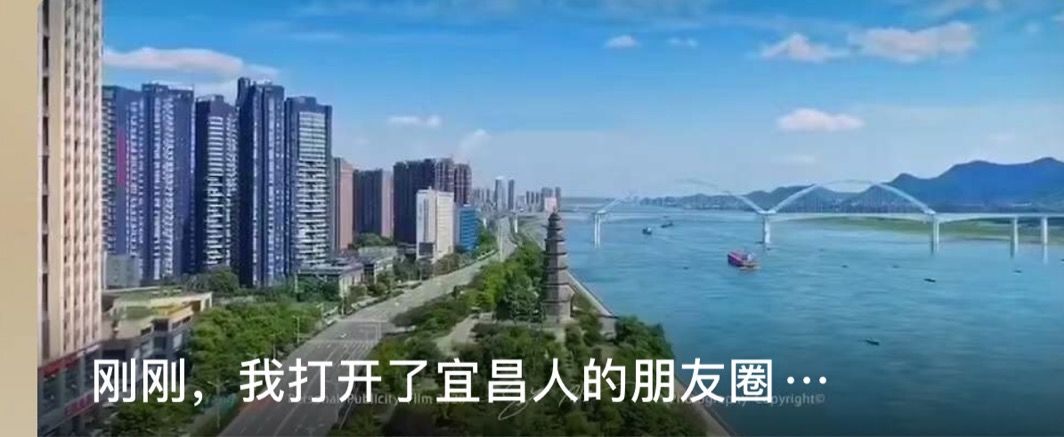 宜昌風采宣傳片，歷史長河中的璀璨明珠閃耀登場
