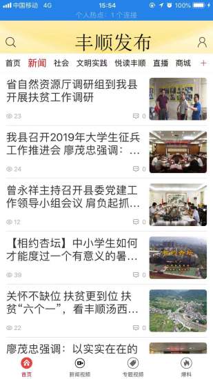 豐順最新資訊，探索新發(fā)展、新動(dòng)態(tài)