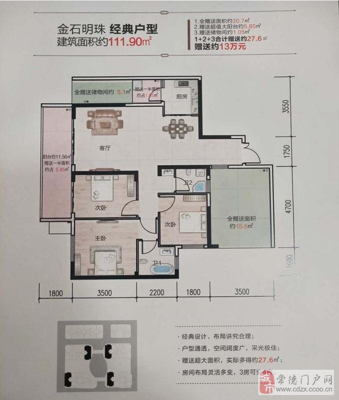 黔西急售房產(chǎn)信息，理想家園等你來選！
