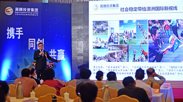 展騰投資集團(tuán)澳洲上市，開啟全球化戰(zhàn)略布局新篇章