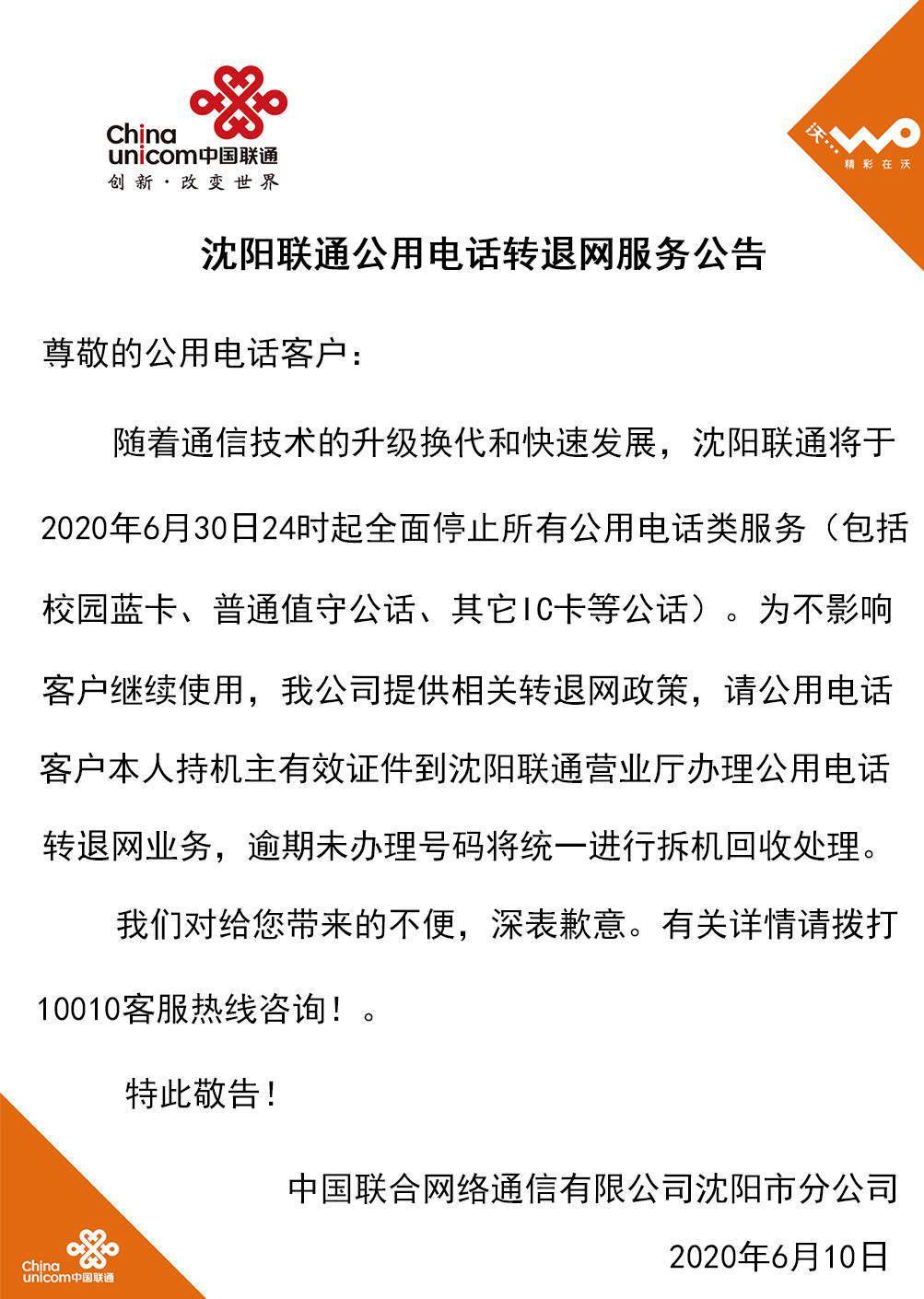 世聯(lián)通證，夢想照進(jìn)現(xiàn)實的通行證，能否成功上市引領(lǐng)未來？