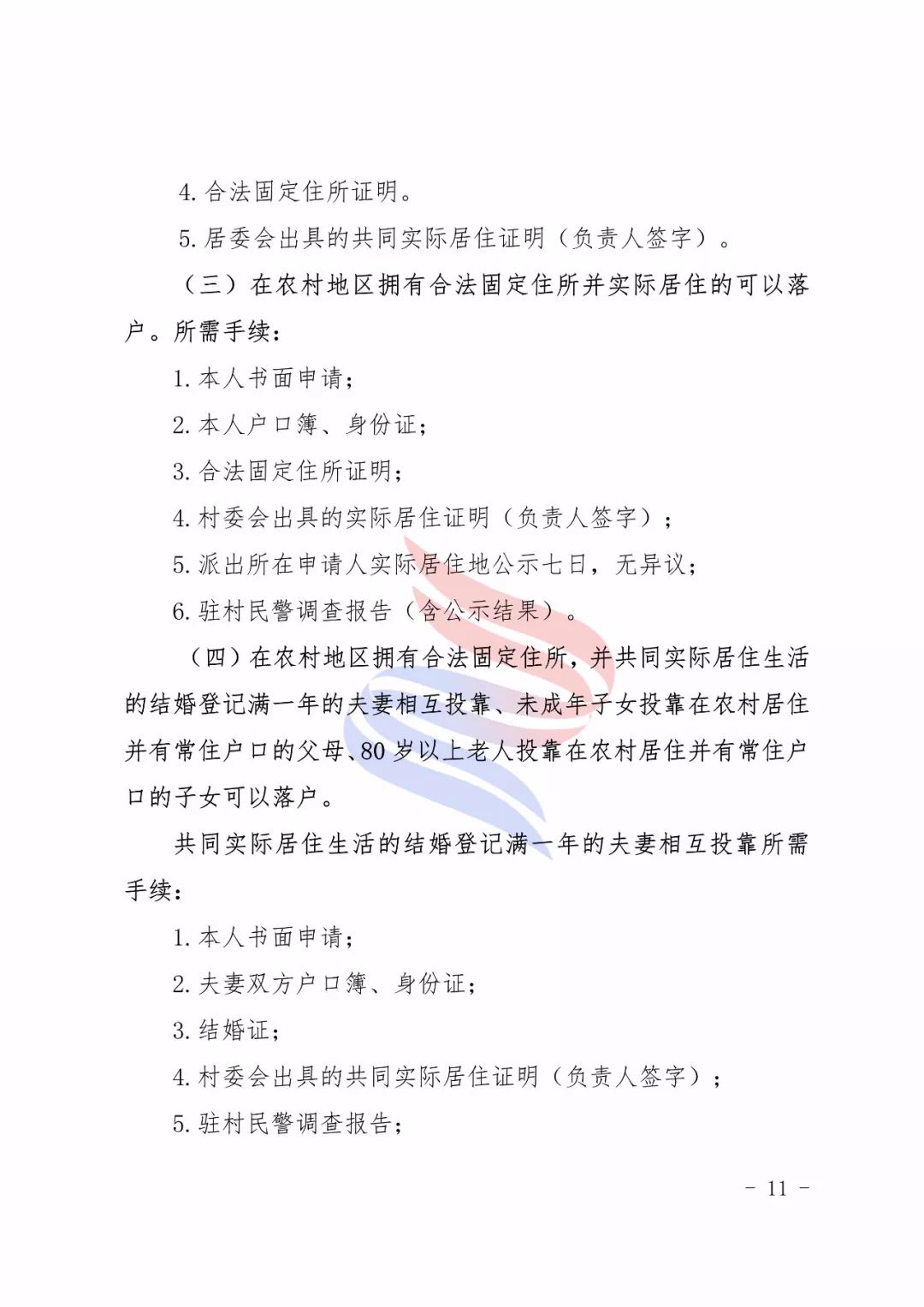 工礦燈具 第156頁