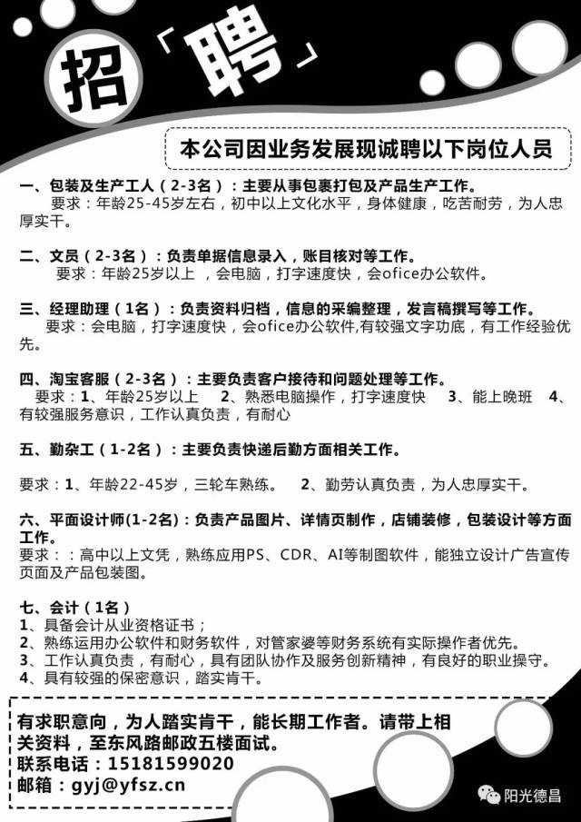 霍林河最新招聘信息港，職業(yè)發(fā)展的起點