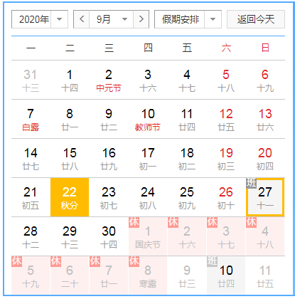 最新上班日期詳解，一步步指引你順利上崗的指南