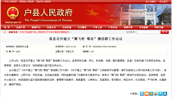 鄠邑區(qū)科技新品亮相，體驗(yàn)未來生活之美，資訊更新璀璨登場