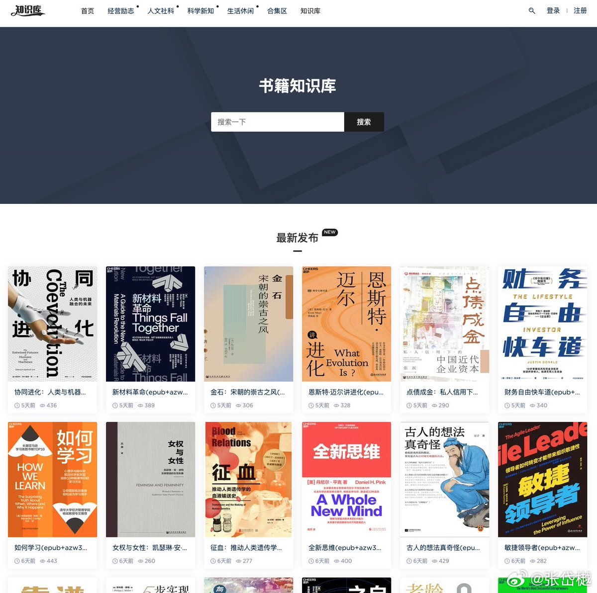 最新書庫(kù)推薦，詳細(xì)步驟指南助你輕松找到好書！