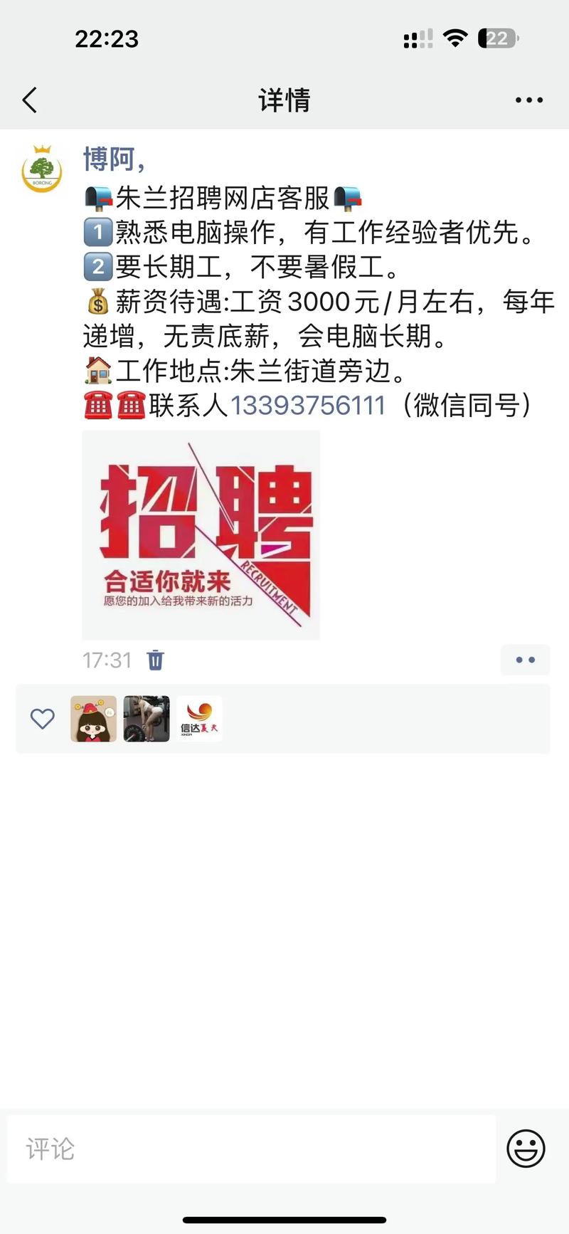 工程廠房燈具 第154頁