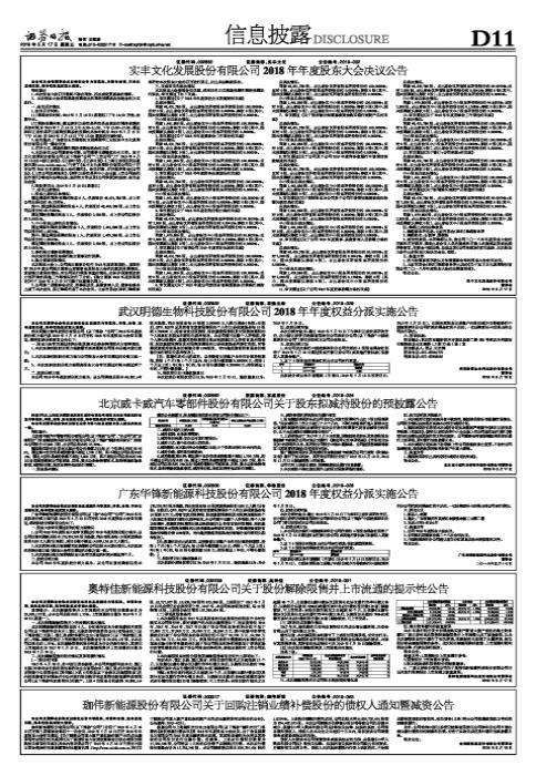 奧特佳股票投資指南，從入門(mén)到精通的步驟解析