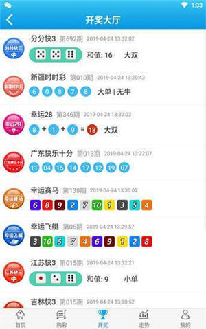 關(guān)于彩票下載與賭博行為的警示，風(fēng)險與違法性的探討