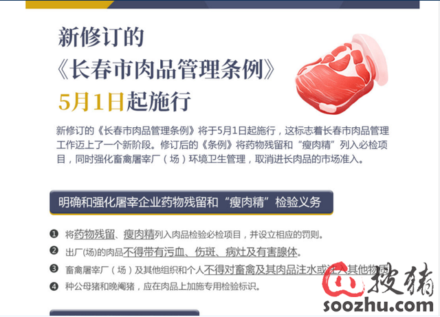 畜禽屠宰管理新規(guī)定，科技智能引領(lǐng)未來屠宰行業(yè)重塑傳統(tǒng)管理新模式