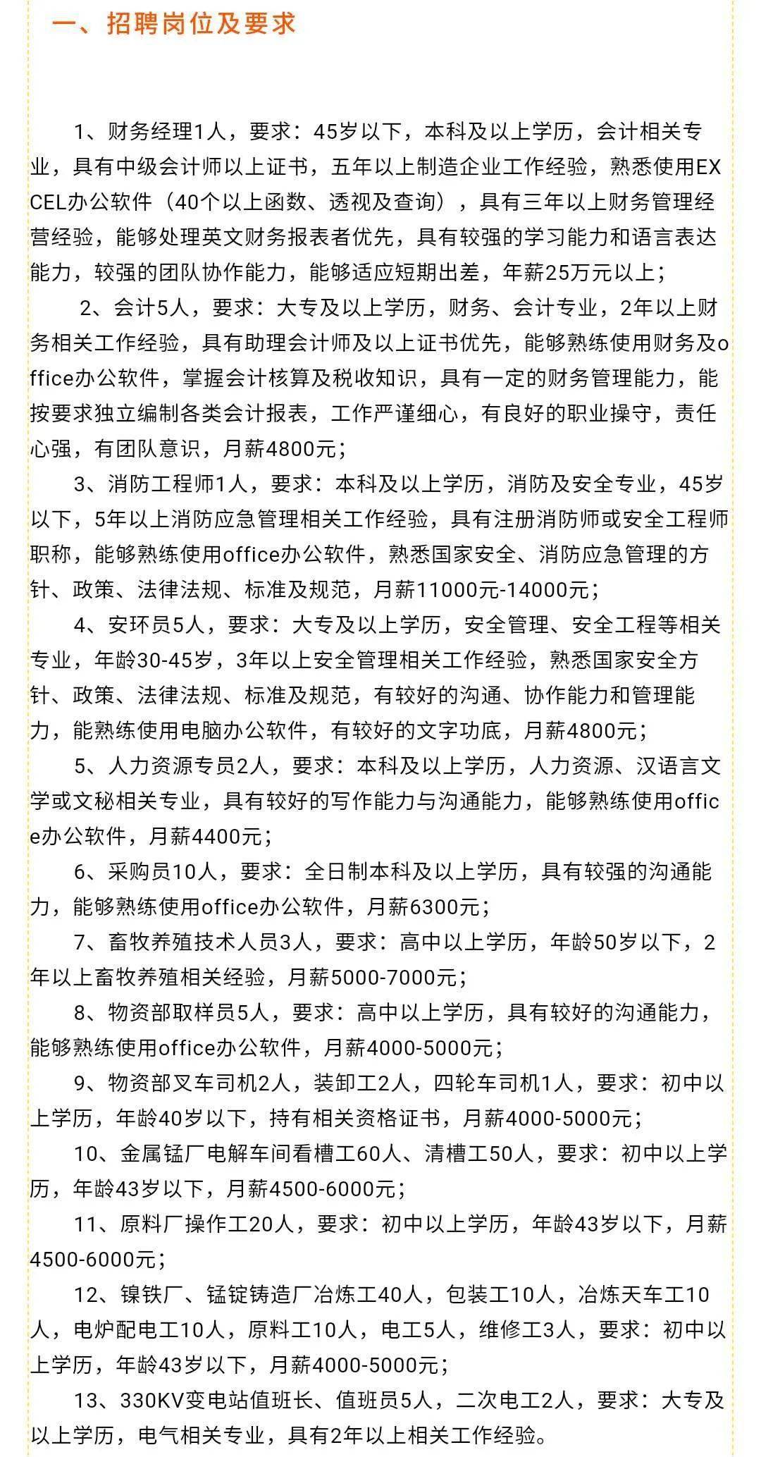 千陽最新職位招聘，友情、夢想與家的交匯點
