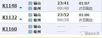 碭山最新列車時刻表，科技重塑出行體驗的革新之旅
