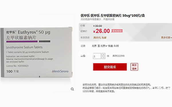 優(yōu)甲樂價格探析，最新市場價及費用解析