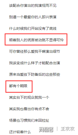 友情與陪伴的溫馨旅程，演員歌詞下載之旅