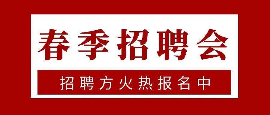 長治招聘網最新招聘信息揭秘，求職者的首選平臺！