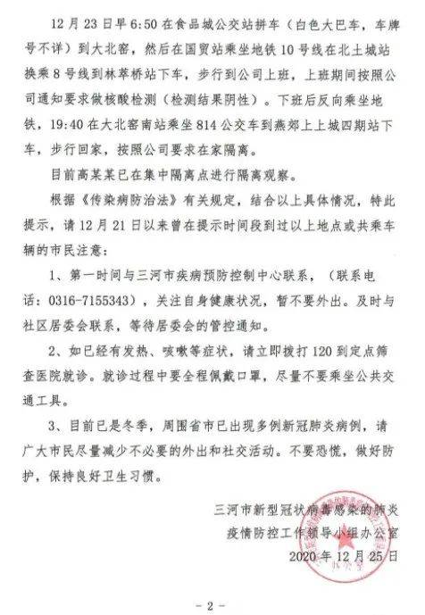 河北最新病例動態(tài)重磅更新，你必須關注！