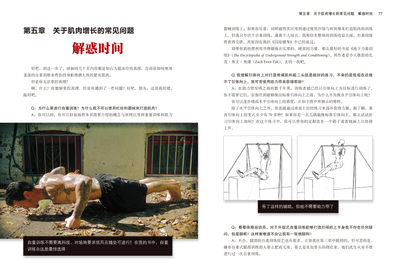 最新囚徒訓(xùn)練法，鐵窗背后的汗水與笑聲的挑戰(zhàn)