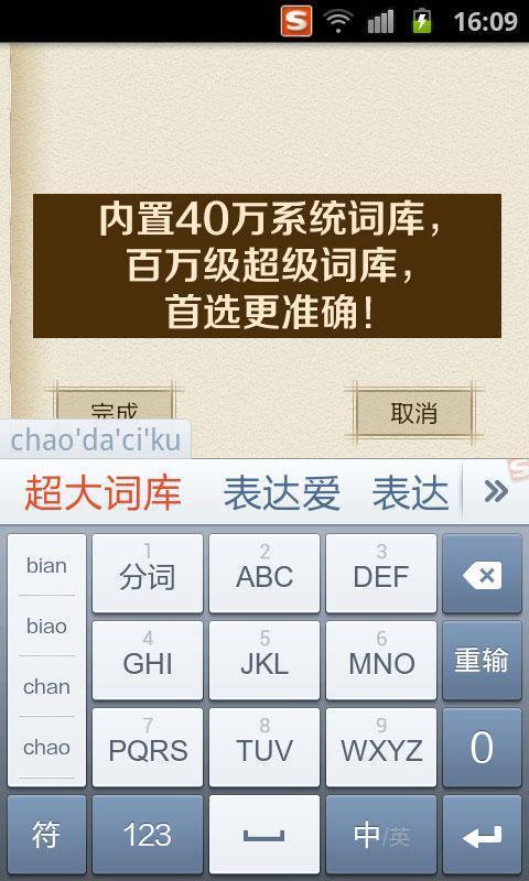 搜狗輸入法2025最新版下載，小巷中的高效文字輸入樂(lè)園