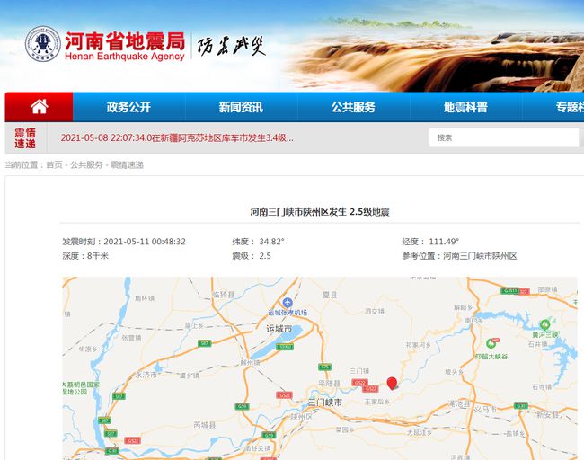 北京地震最新動態(tài)發(fā)布，多方觀點分析與個人立場闡述