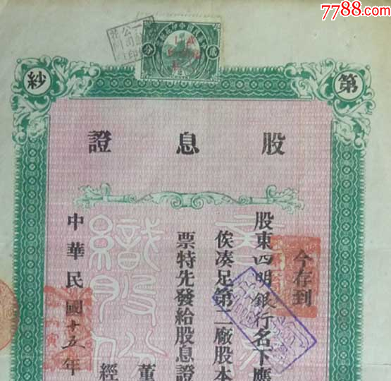 明股票，歷史背景、重大事件及其在時代中的不可替代地位