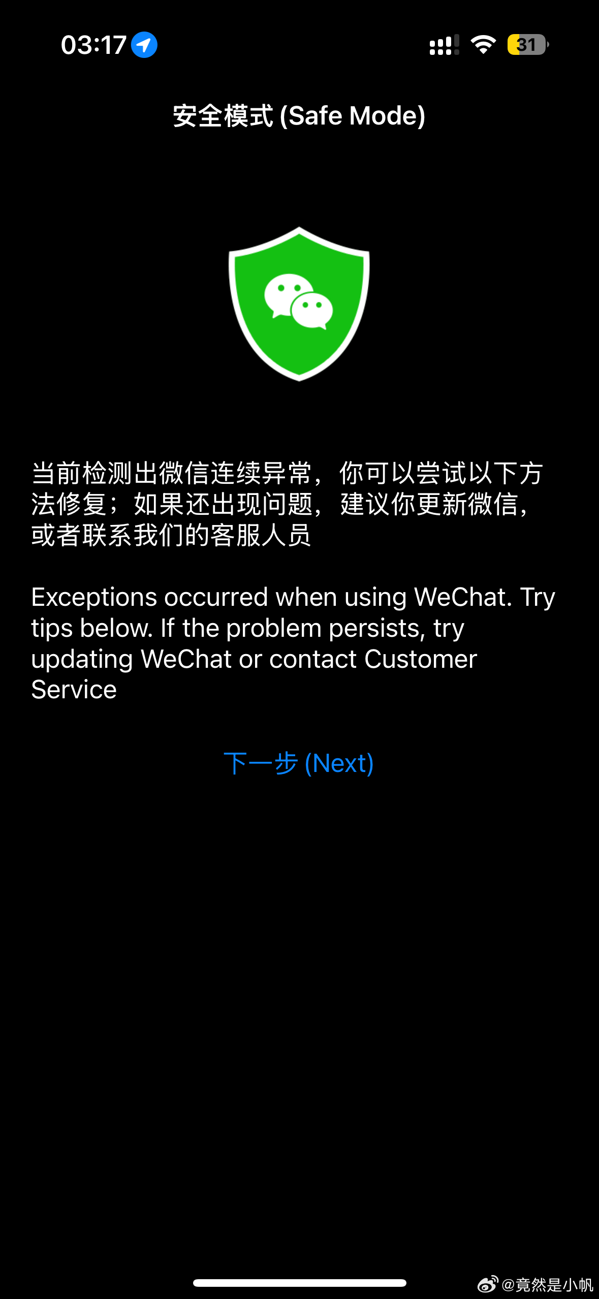 揭秘最新導(dǎo)致微信崩潰的代碼，科技重塑溝通新紀(jì)元，揭秘巨獻(xiàn)！