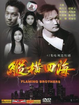 縱橫四海電視劇，巷弄深處的特色小店探秘之旅