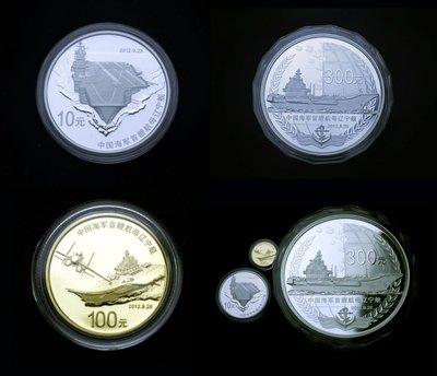 航母紀(jì)念幣行情更新，科技巨輪引領(lǐng)收藏新紀(jì)元