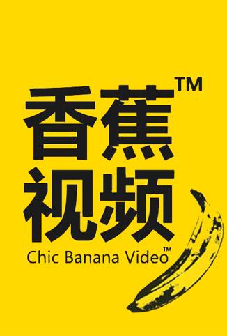 大香蕉最新網(wǎng)址揭秘，巷弄深處的獨(dú)特風(fēng)味探索之旅