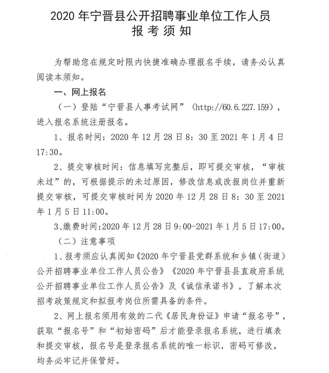 寧晉銷售崗位溫馨招募之旅啟航，誠邀銷售精英加入！