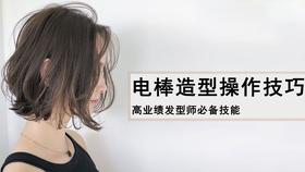 最新美發(fā)視頻教程大全，輕松打造時(shí)尚造型