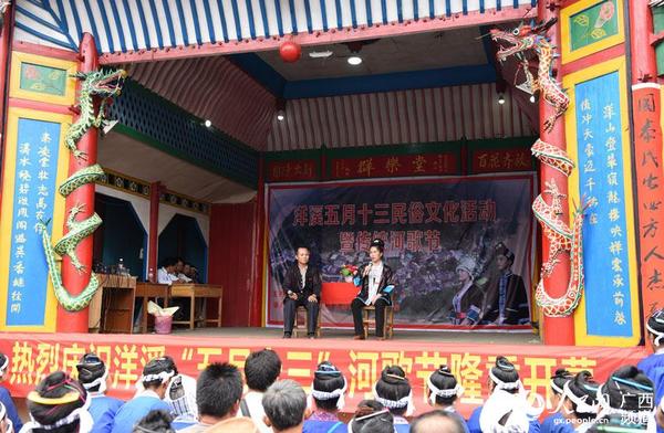 維新總溪河山歌比賽，傳統(tǒng)與現(xiàn)代的和諧樂章