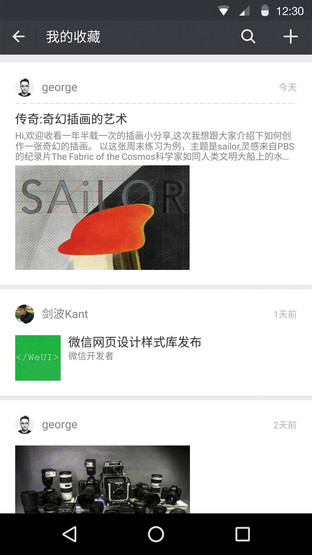 微信安卓最新版揭秘，功能與體驗全面升級???
