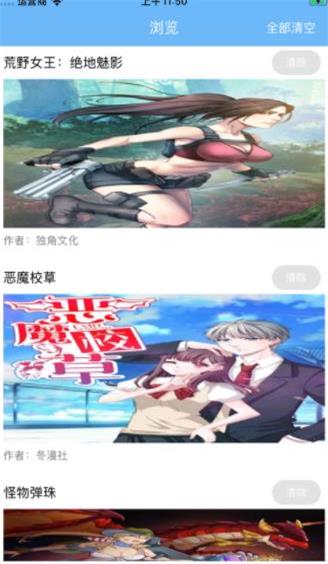 婷婷動漫，日常趣事的溫馨之旅之旅