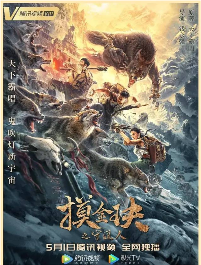 摸金天師最新章節(jié)揭秘，背景、事件與地位的探索