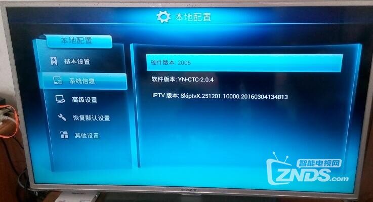 創(chuàng)維最新版本，家的溫馨傳遞者
