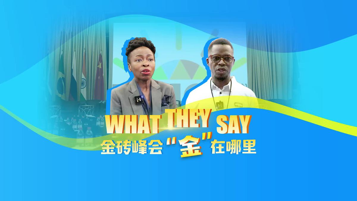 全球視野下的金磚會(huì)議，合作與發(fā)展最新動(dòng)態(tài)解析