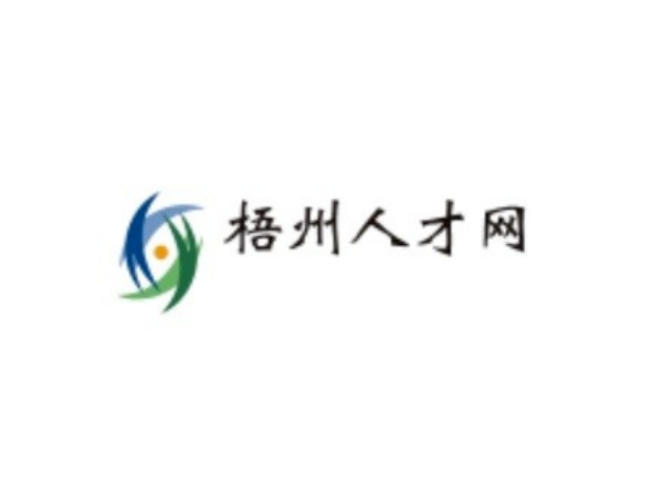 梧州人才網(wǎng)最新招聘，學(xué)習(xí)變化，成就自我提升之路